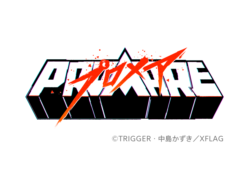 Promare（普罗米亚）
